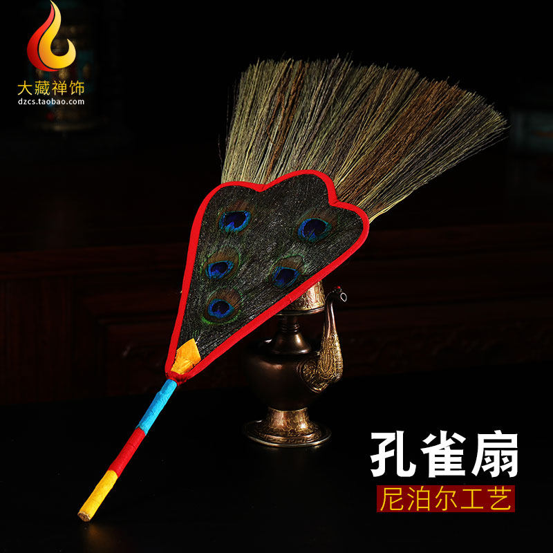 Tibetan Buddhist supplies Buddhist Benba pot Water bottle Peacock feather fan Ancient style 5 eyes auspicious grass
