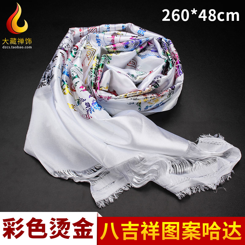 Color gilded Tibet eight auspicious Hada Tibetan ornaments Hada batch Mongolian Hada scarf trailer white