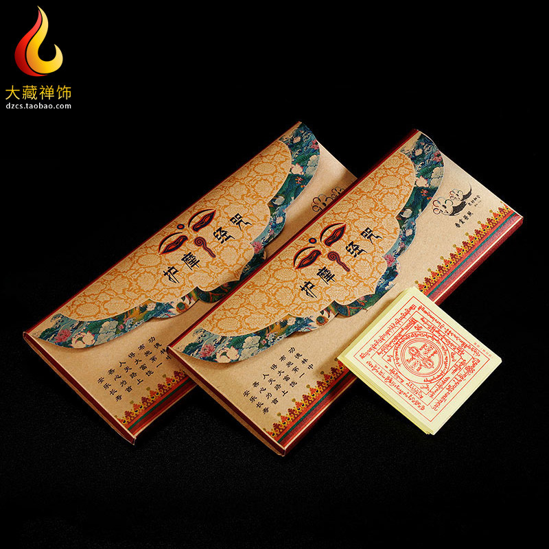 The great Tibetan Zen decoration Tibetan Buddhist supplies The amulets are for the protection of the smoke and the smoke for the supply of the smoke for the paper