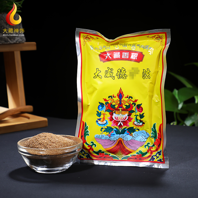 Tibetan supplies Natural and fragrance of aroma and powder powder from Tibetan smoke