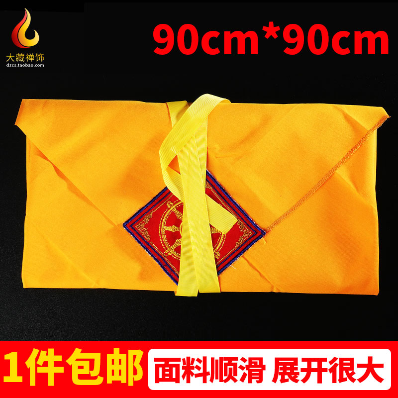 Auspicious embroidery hand-copied sutra bag Manzabu Buddhist sutra bag Tibetan bag sutra cloth magic treasure bag storage bag large size