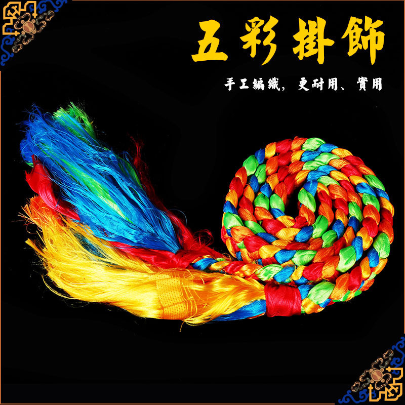 Tibetan five-color King Kong knot car pendant safety car pendant rope car pendant auspicious knot colorful hada