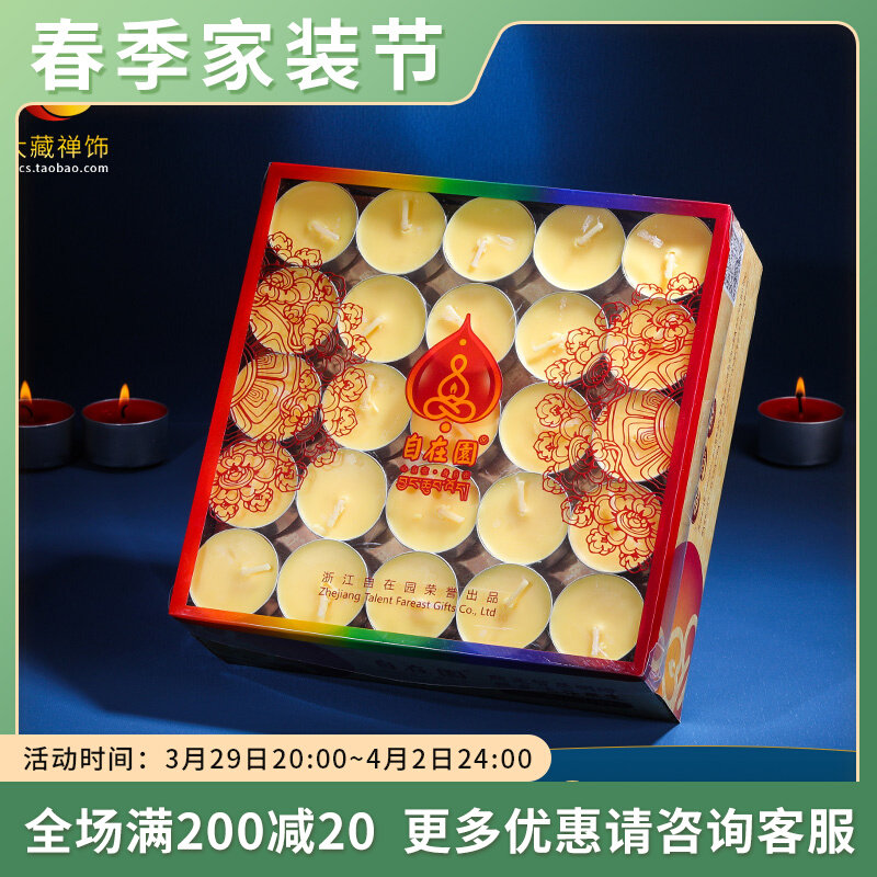 From the garden ghee lamp 8 hours for the Buddha lamp Changming lamp ghee candle Home for the Buddha lamp ghee Oil lamp 1 case 12 box