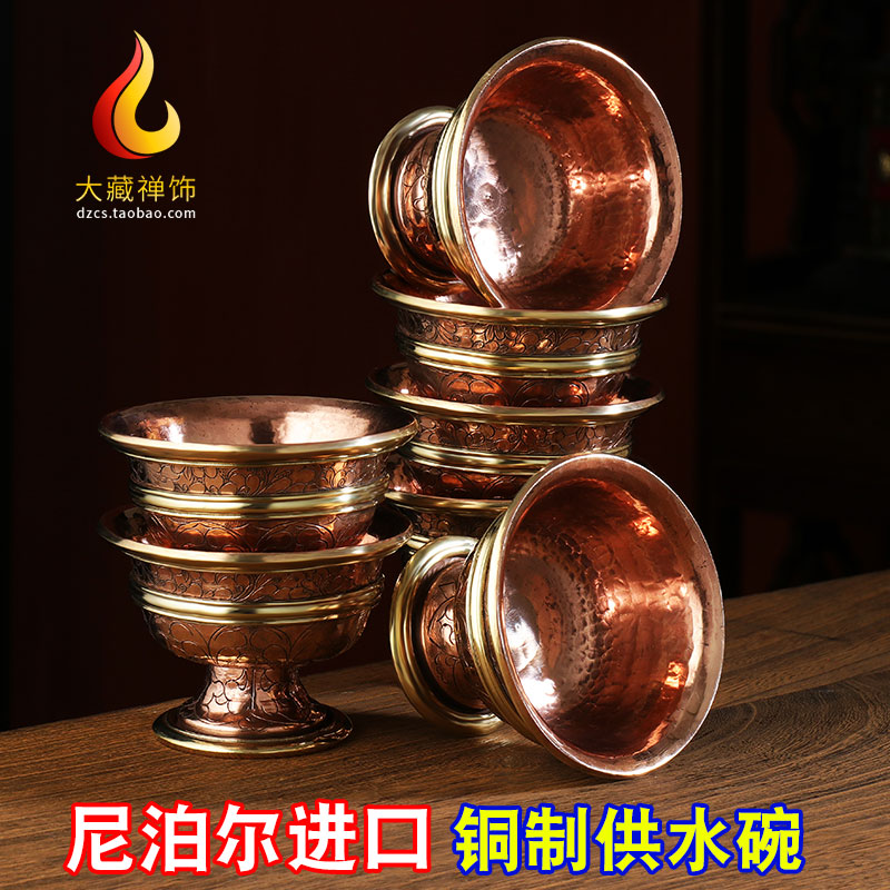 Nepal water supply Cup for Buddha Cup Buddha former household water cup pure copper holy water Cup handmade Buddhist supplies trumpet