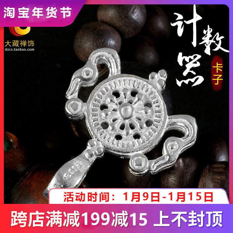 s925 sterling silver rosary counter card bead bracelet chanting rosary counting Tibetan gold wheel counting clip