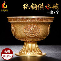 Water supply cup for Buddha cup water supply bowl in front of Buddha Huibao brass eight auspicious household tantric supplies large holy water cup