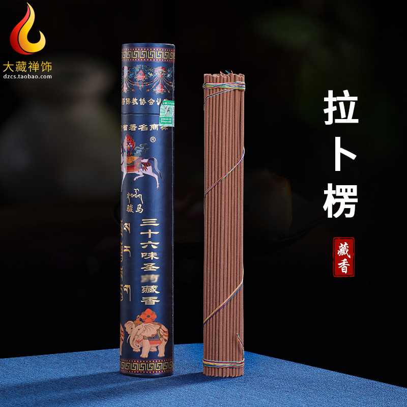 Labrang Monastery Tibetan Incense Incense Incense incense