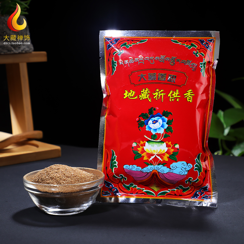 Smoke powder ? Natural and natural fragrance of the aroma of the aroma to purify the air natural incense