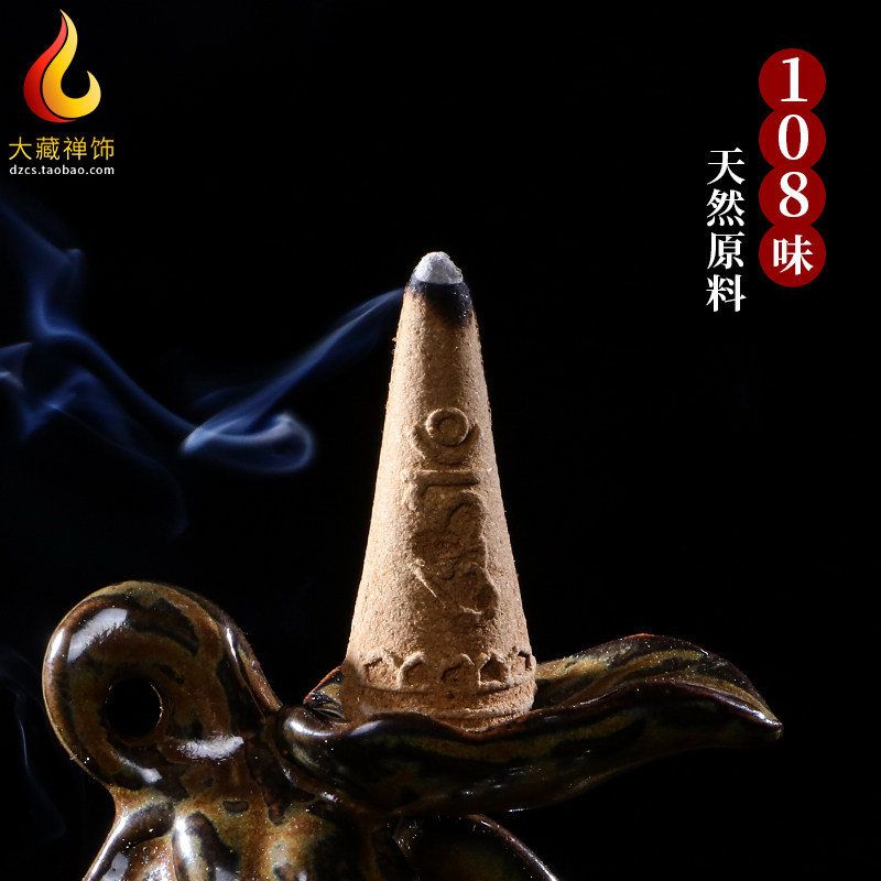 Tibetan incense natural household indoor cigarettes for incense 108 flavored cigarettes for food sub-ta incense grains to remove barriers smoke incense backflow incense grains