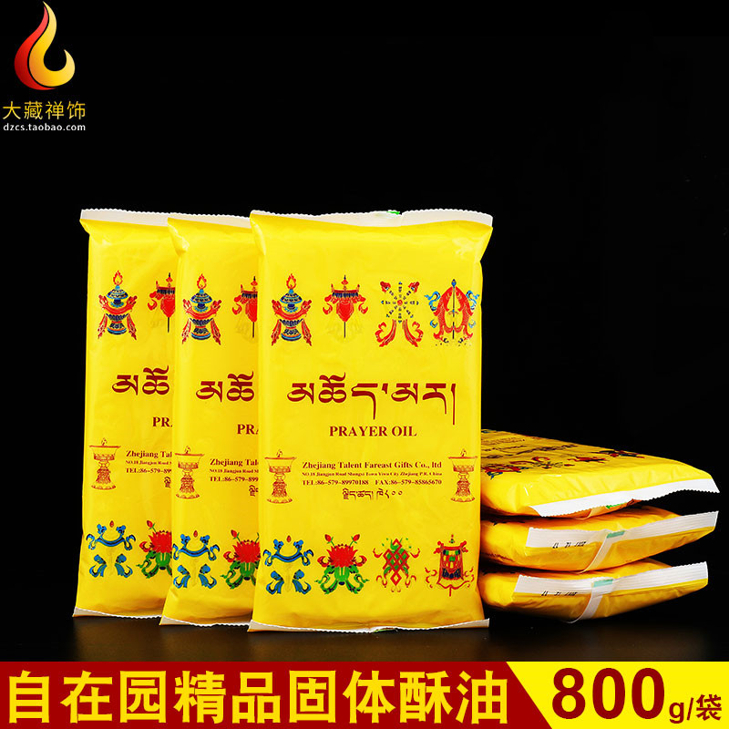 At Ease Garden Ghee Oil Lamp Oil Natural Vegetable Oil Solid Ghee Oil Lamp Oil Long Bright Light Candle Oil Lamp Holder Oil