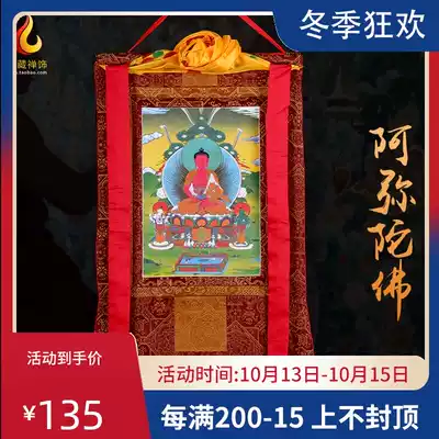 Amitabha Thangka portrait Tibetan Buddhist supplies hanging paintings Handmade double-layer fine mounted cloth Thangka Buddha statue long 90cm