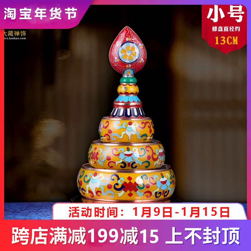 Pure copper polished cloisonne eight auspicious repair for Buddha Manza pan Mancha Romanda plate small yellow