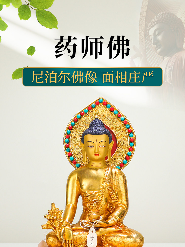 宗教用品道具書道教佛教藥師佛佛像尼泊爾純銅手工鎏金背光款藏傳密宗琉璃藥師光如來7寸 露天拍賣