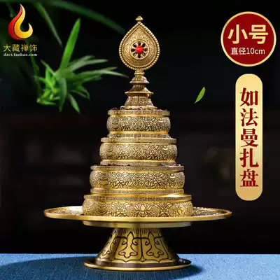 Pure copper Manza plate small pure copper Buddha eight auspicious repair for Manza plate Manda pan Manda pan Manda tea Luo gem tray trumpet
