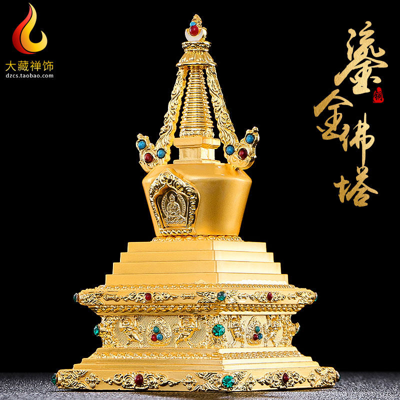 Gilded Stupa Stupa Tantra Offerings Buddhist Supplies Tibetan-style Buddha Front Pagoda Ornament Bodhi Pagoda S 17cm