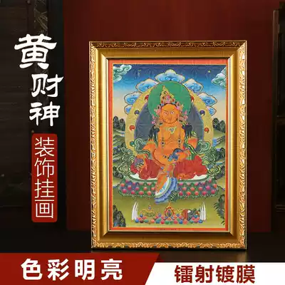 Yellow God of wealth Thangka photo frame painting wall decoration hanging painting Tibetan Buddhist supplies Tibetan home worship high-definition photo frame