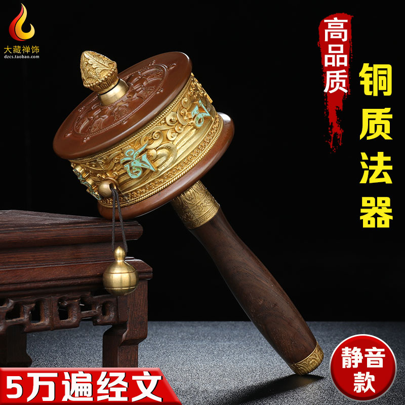 The prayer wheel for Buddha pure copper hand-cranked retro auspicious cloud six-character mantra