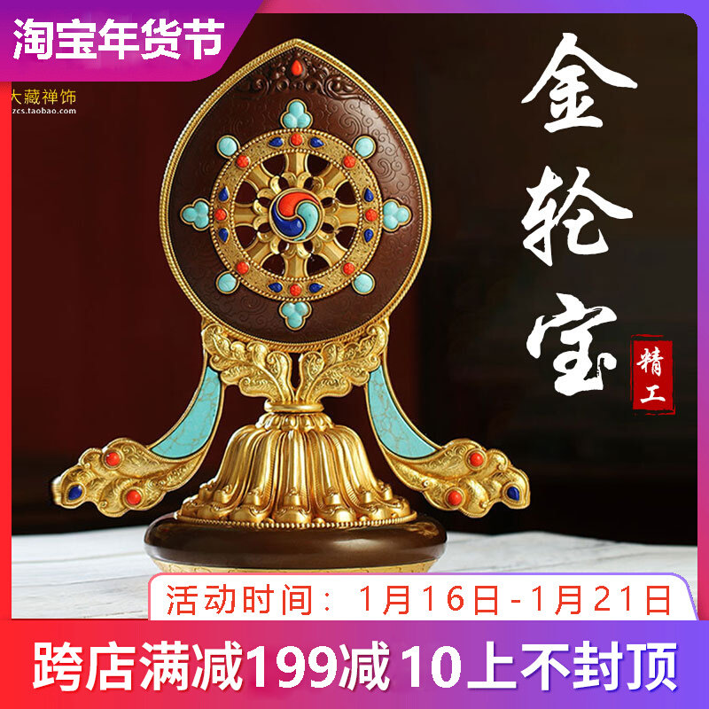 Tibetan Huibao pure copper antique gilt gold auspicious Falun Falun Golden Wheel home Buddhist hall offering ornaments tantric supply large