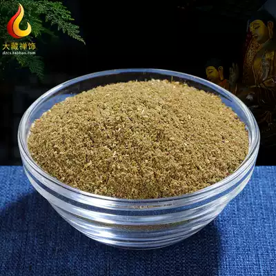 Tibetan Buddhist supplies Tibetan incense tantric tobacco powder snow bar grass Tibetan aromatherapy aroma powder aromatherapy powder