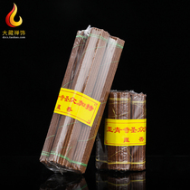 Aqing Tibetan incense for Buddha incense line aromatherapy indoor Buddha aromatherapy Aqing Shengzhong line incense sandalwood sleeper incense