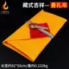 Tibetan Buddhist supplies Xiu Man Zab Apron Xiu Man tea tray Mandapan Man tea Luo Yellow cloth ribbon classic