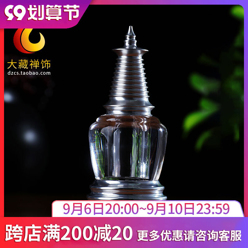 Wutai Mountain Dabai Pagoda Sakyamuni Buddha's real body Bodhi Pagoda shape double-layer crystal Kadang Pagoda silver pagoda