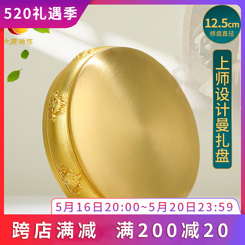 Manza Disk Tibetan Design Pure Bronze Manda Disk Base 12 5cm Tantry for Mantea Luo