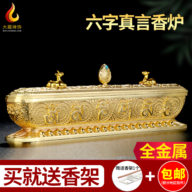 Bass incense burner Tibetan type solid copper color household line incense burner horizontal pure copper color incense burner for Buddha incense box lying incense burner