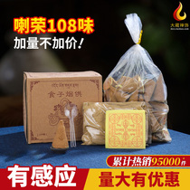 Cigarette for food Taxiang Larong 108 flavor five-color cloth Tibetan incense tobacco fire tobacco fire tobacco supplies