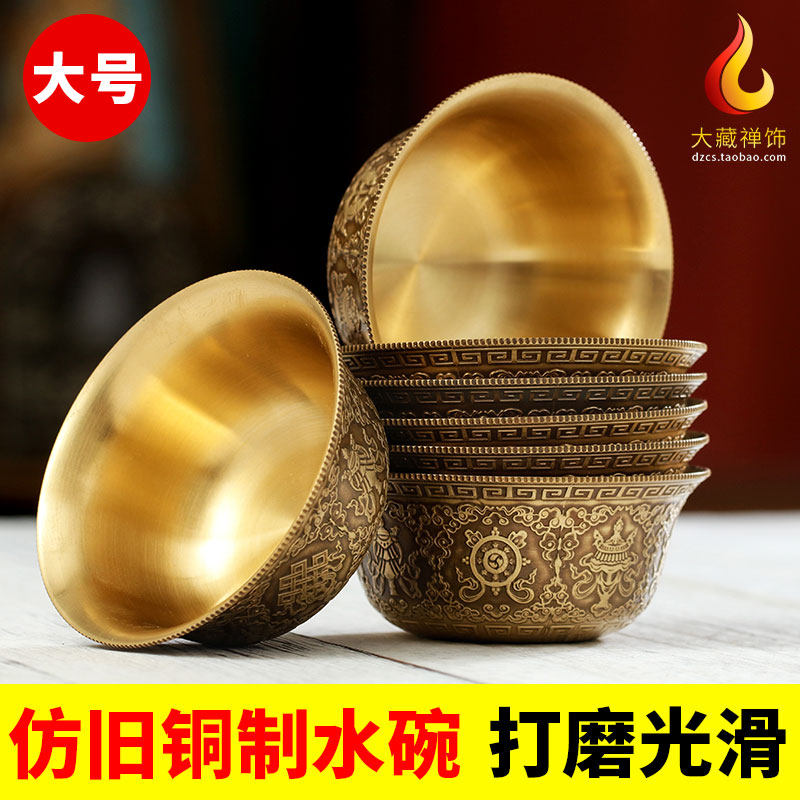 Water supply cup for Buddha cup Buddhist supplies pure copper antique carved eight Xiang Seven water supply bowl Holy water cup 7 large