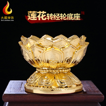 Hand-operated wheel base Tibetan national product gold-plated eight auspicious ornaments small Buddha statue lotus seat Vajra seat
