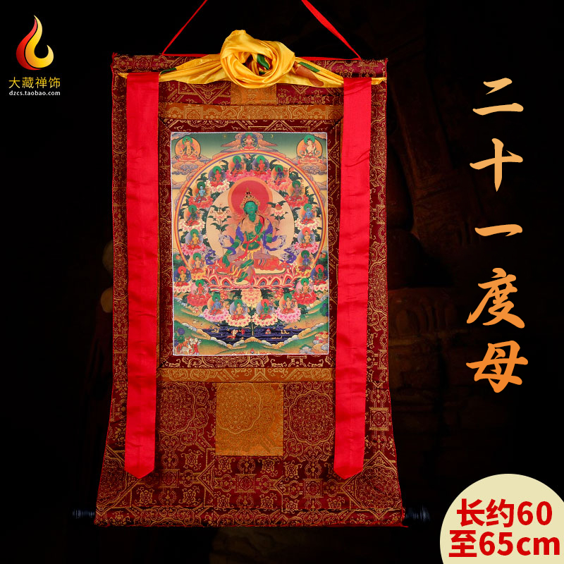 Tibetan 21-year female gilded thangka hanging painting double-layer mounted Tibetan brocade fabric Buddha statue decoration length 60cm thangka