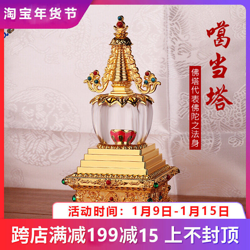 Tibetan Buddhism, Buddhist supplies, gold-plated crystal pagoda, Bodhi Tantra, Gadang Tower, 6 inches