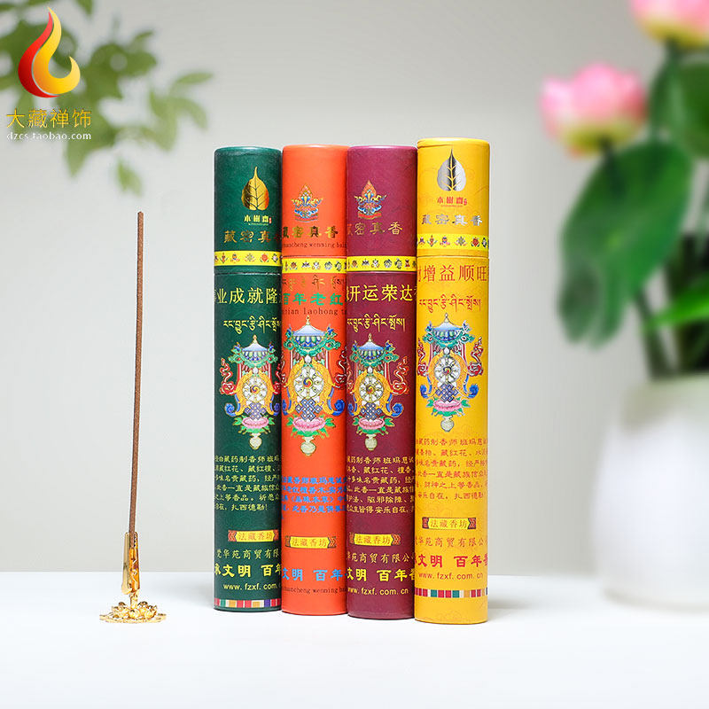 Tibetan incense Tibetan Genuine Incense Natural Home Indoor For The Buddha Line Incense Smoked Fragrant Glory Davenang Red Sandalwood Lavender Aroma