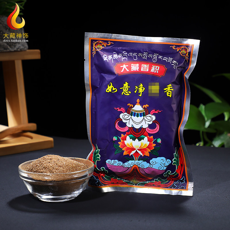 Tibetan smoke powder, powder, powder, natural incense powder for the home room