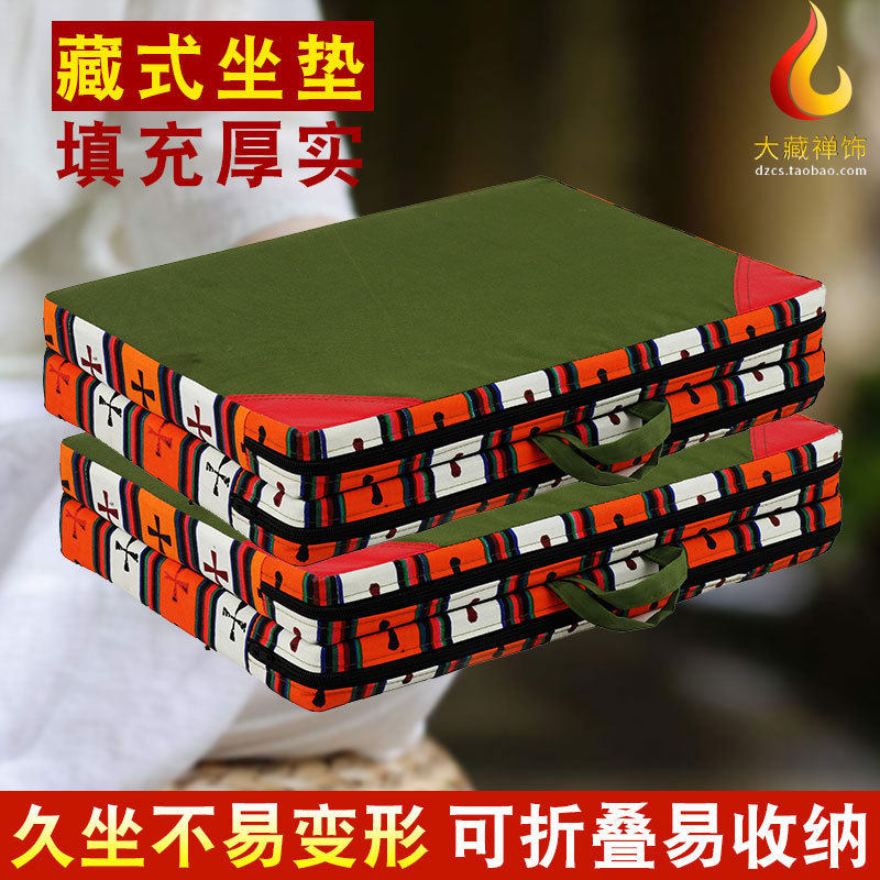 Tibet Ethnic Wind Foam Cushions Seat Cushion Yoga Static Hearts Mat Home Yoga Thickened Cushion Foldable Portable-Taobao