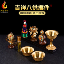 Huibao boutique Tibetan gilt brass Tantric offerings Buddhist hall auspicious eight offering cups water cups food cups incense offerings and ornaments