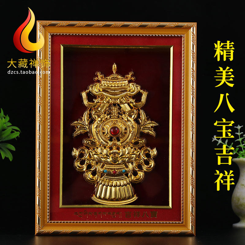 Tibetan Buddhist supplies Tibetan ethnic style combination auspicious eight treasures photo frame painting wall decoration hanging painting special price