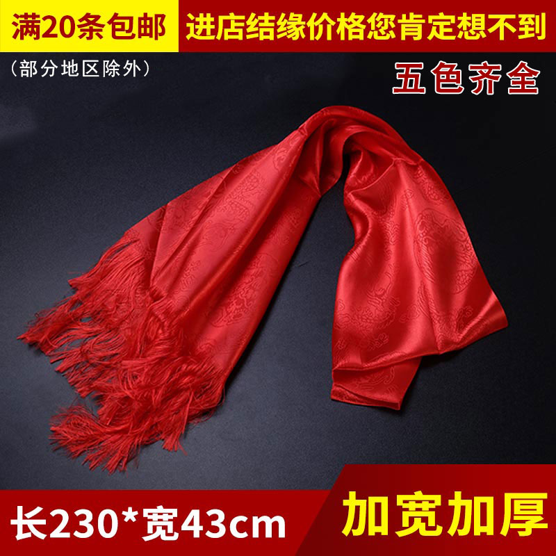 Great Tibetan Zen ornament Tibetan Tibetan ornament Buddhist supplies Jacquard dragon phoenix pattern Hada 230cm * 43cm large red