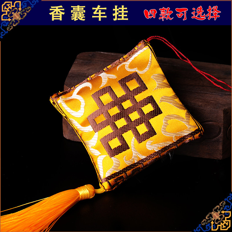 Tibetan supplies Tibetan auspicious knot car sachet sachet sachet car hanging Buddhism fragrance powder to remove odor