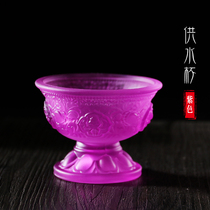 Water supply cup Tibetan ethnic offering cup lotus eight auspicious seven holy water cup butter lamp holder eight water supply bowl purple