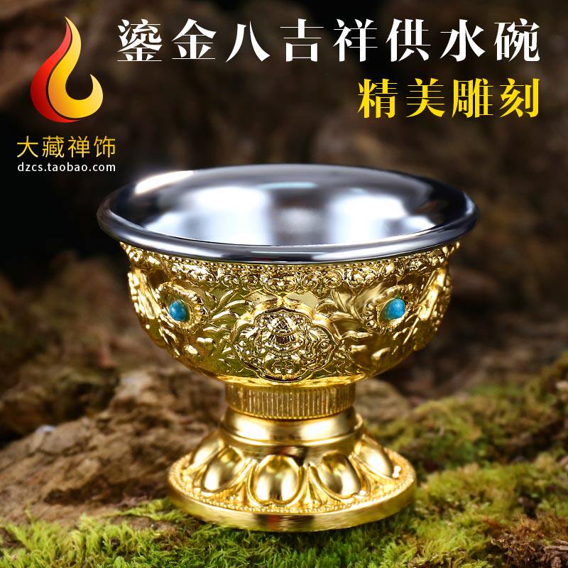 Water supply bowl Eight auspicious seven Water supply bowl Xiang Seven Water supply bowl Eight Holy water cup with liner Square water supply cup Small