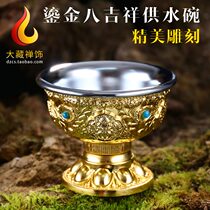 Water supply bowl eight auspicious seven water supply bowls eight auspicious water supply bowls eight holy water cups square water supply cup with liner small size