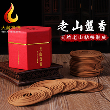 Дзэн чай йога ладан естественный дом для будды аромат тайваньского старого сандалового тарелки аромат 4h48 кусочек красной коробки