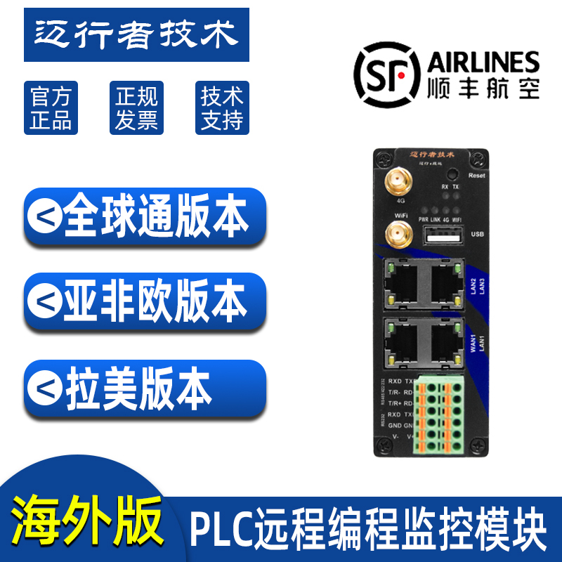 Download the Monitoring Program on the Overseas Version of the Plc Remote Debugging Module 4G/Wifi Wired Mihiker Rplc09A