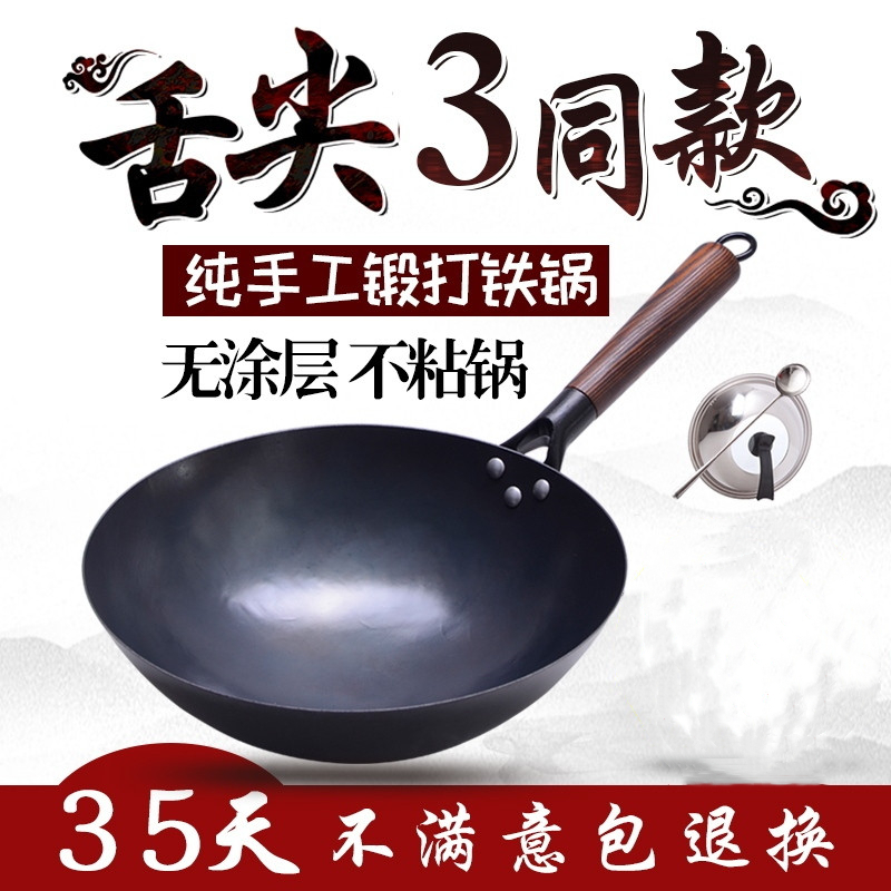 Chinese handmade Zhangqiu old-fashioned iron pot non-stick pot household frying pan gas stove suitable for smokeless frying pan without coating