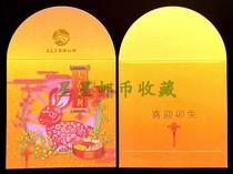 2023 Macau Post Post and Telecommunications Year of the Rabbit Zodiac Red Envelope Bag Red Packet Golden Style 2-1 Good Luck