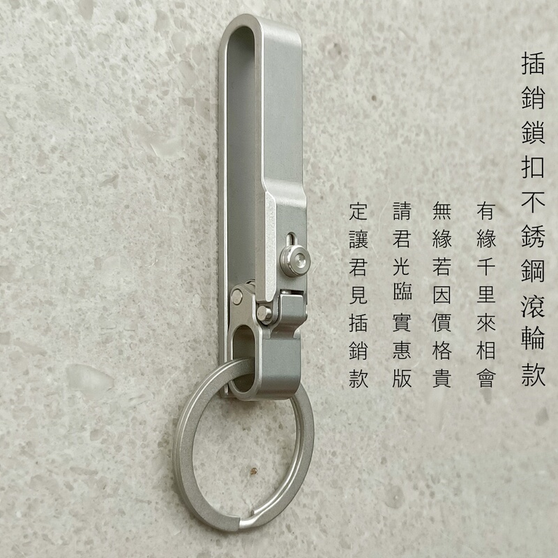[Latch Lock 420J2 Stainless Steel Model with Roller] Car Key Belt Buckle Waist Hanging Sports Pants Keychain