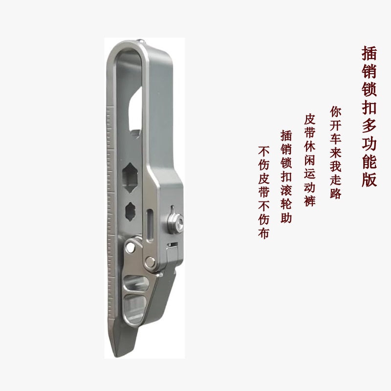 [Titanium Alloy Latch Lock Multifunctional Roller Type] - Car Key Belt Sports Casual Pants Keychain