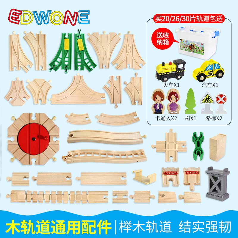 EDWONE wooden small train track children building block toys wooden track assembly accessories children